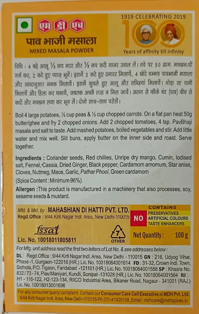 MDH Pav Bhaji Masala, 100g-2.webp